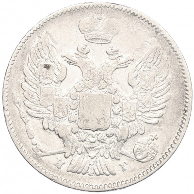 20 копеек 1840 года СПБ НГ