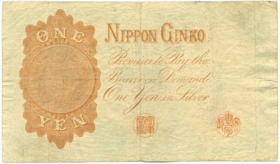 1 йена 1916 года Япония