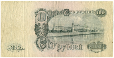 100 рублей 1947 года — 15 лент в гербе (Выпуск 1957 года)