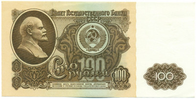 100 рублей 1961 года