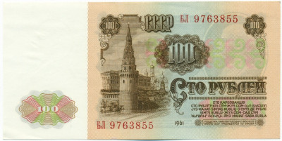 100 рублей 1961 года