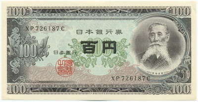100 йен 1953 года Япония