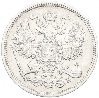 20 копеек 1861 года СПБ ФБ