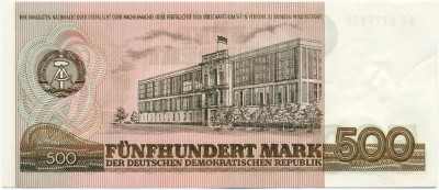 500 марок 1985 года Восточная Германия (ГДР)