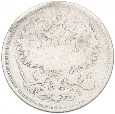 20 копеек 1868 года СПБ НI
