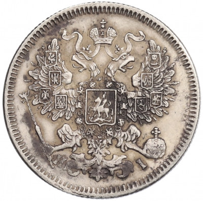 20 копеек 1871 года СПБ НI