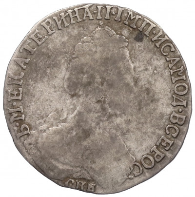 15 копеек 1787 года СПБ