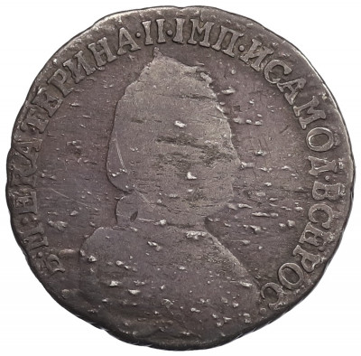 15 копеек 1789 года СПБ