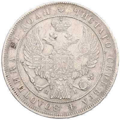 1 рубль 1836 года СПБ НГ