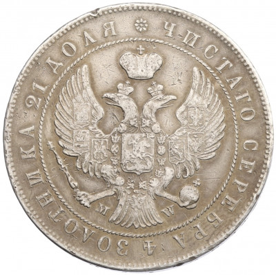 1 рубль 1844 года MW