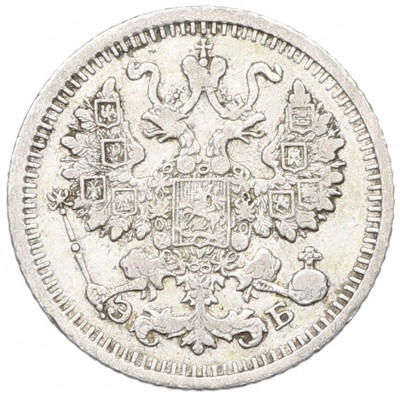 5 копеек 1909 года СПБ ЭБ