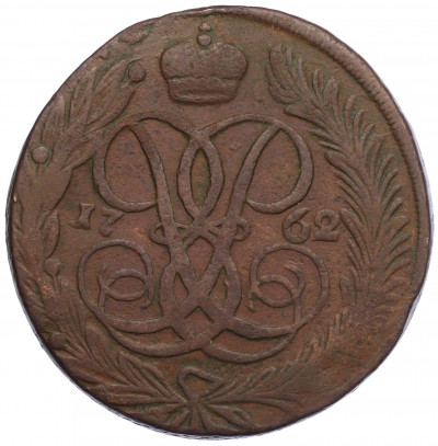 5 копеек 1762 года