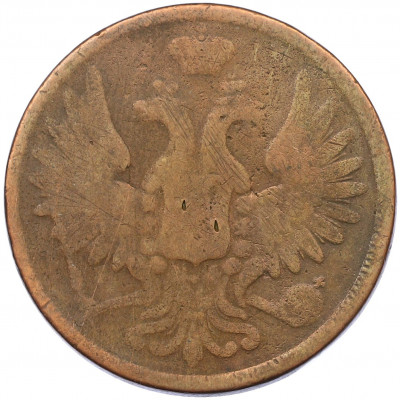 5 копеек 1852 года ЕМ