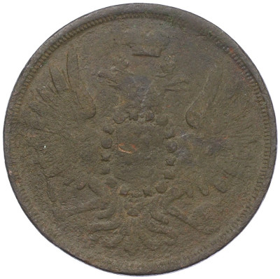 3 копейки 1857 года ЕМ