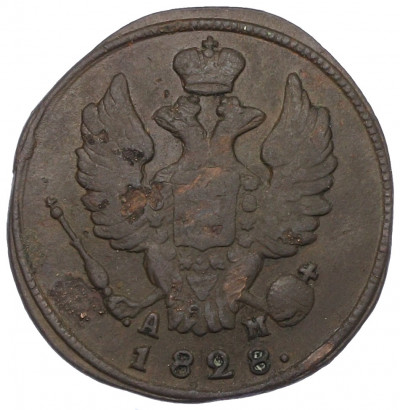 1 копейка 1828 года КМ АМ