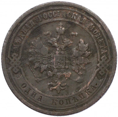 1 копейка 1908 года СПБ