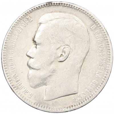 1 рубль 1897 года (АГ)