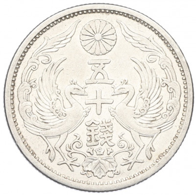 50 сен 1930 года Япония