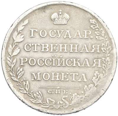 1 рубль 1808 года СПБ МК