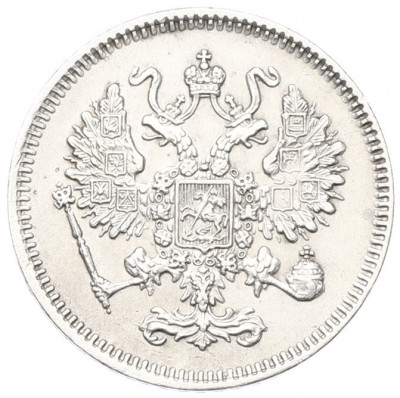 10 копеек 1861 года