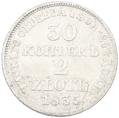 30 копеек 2 злотых 1935 года МW