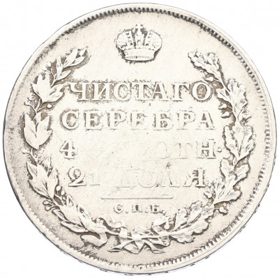 1 рубль 1813 года СПБ ПС