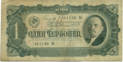 1 червонец 1937 года