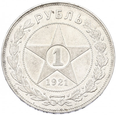 1 рубль 1921 года (АГ)