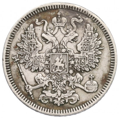 20 копеек 1861 года СПБ