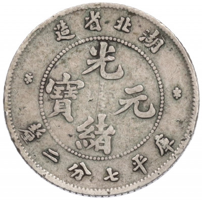 7.2 кандарина 1898 года Китай - провинция Хубэй