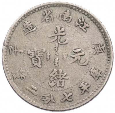 7.2 кандарина 1898 года Китай - провинция Цзяннань