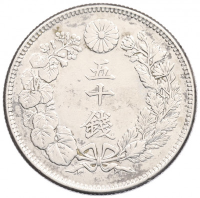 50 сен 1912 года Япония