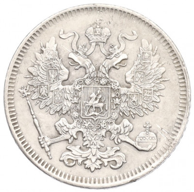 20 копеек 1861 года СПБ