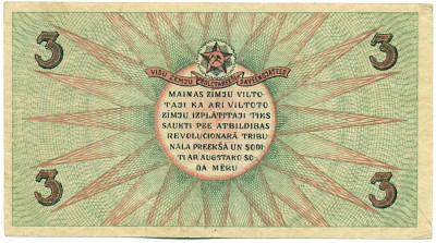 3 рубля 1919 года Латвия (Совет рабочих депутатов Риги)
