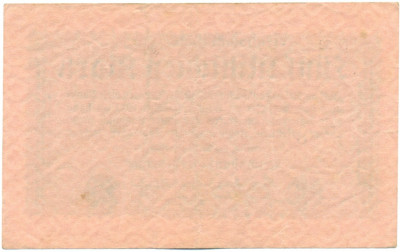 5 миллионов марок 1923 года Германия