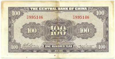 100 юаней 1941 года Китай