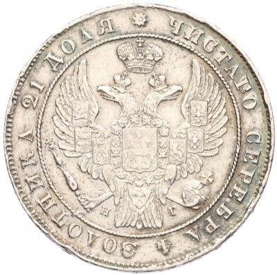1 рубль 1834 года СПБ НГ