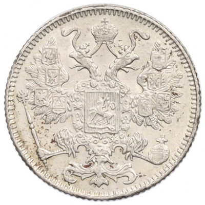15 копеек 1916 года Без инициалов минцмейстера (Осака)