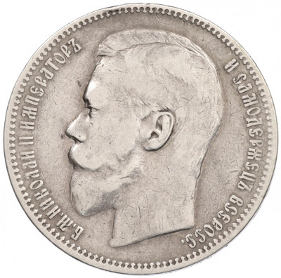 1 рубль 1896 года (АГ)