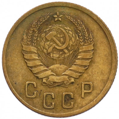 2 копейки 1939 года