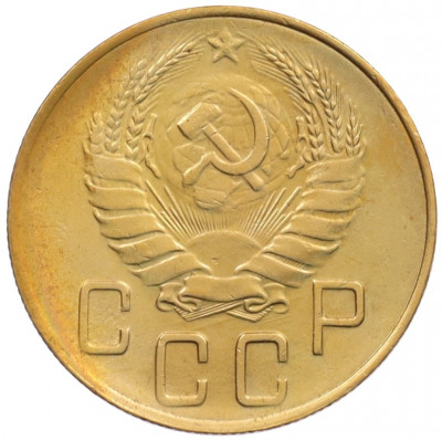5 копеек 1939 года