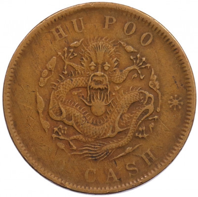 20 кэш 1902 года Китай (HU POO)