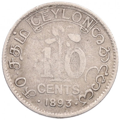 10 центов 1893 года Британский Цейлон