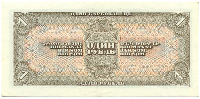 1 рубль 1938 года