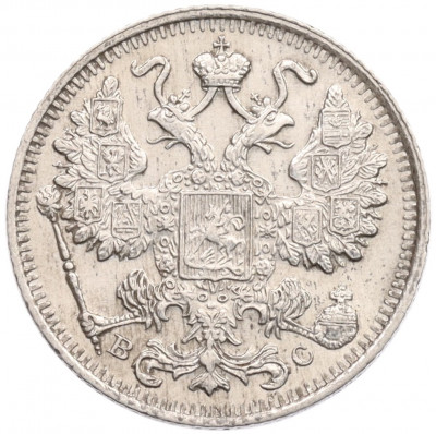 15 копеек 1916 года ВС