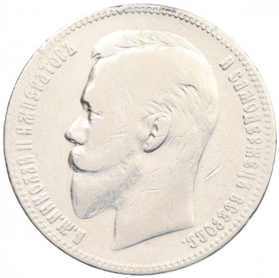 1 рубль 1902 года (АР)