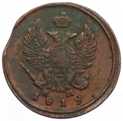 2 копейки 1819 года ЕМ НМ