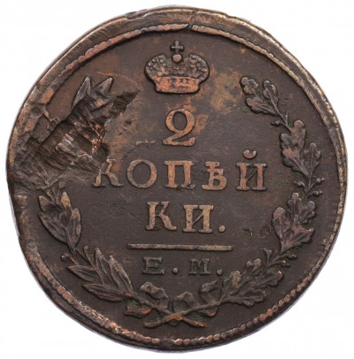 2 копейки 1824 года ЕМ ПГ