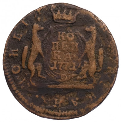 1 копейка 1771 года КМ «Сибирская монета»