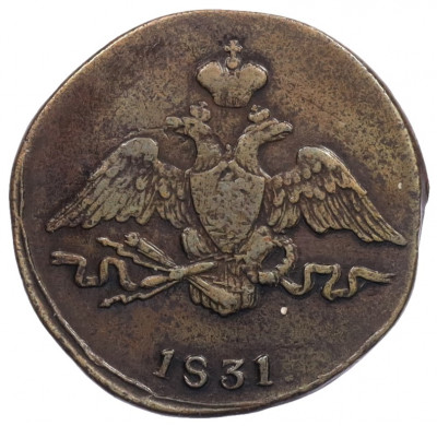 1 копейка 1831 года СМ